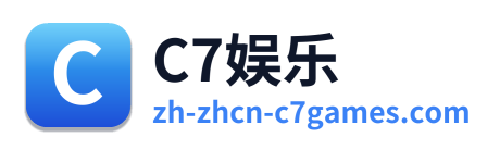 C7娱乐